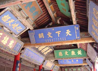 Confucian Temple: 
Gansu - Wuwei; 
Travel in Wuwei, Gansu 