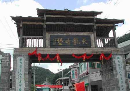 Tun Bu Village (Tian Long Tun Bu): 
Guizhou - Anshun; 
Travel in Anshun, Guizhou 
