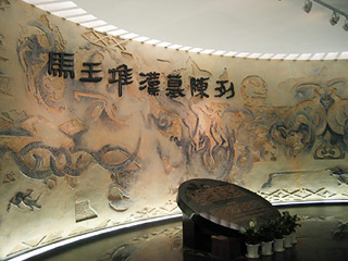 Hunan Provincial Museum: 
Hunan - Changsha; 
Travel in Changsha, Hunan 