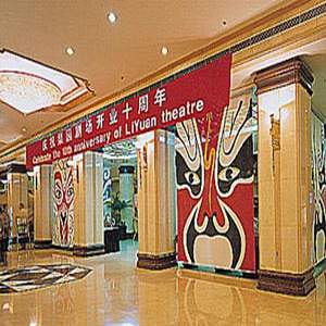 Jianguo Hotel Qianmen: 
Beijing - Beijing; 
Hotel in Beijing, Beijing 