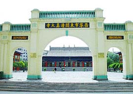 Xining City: 
Qinghai - Xining; 
Profile in Xining, Qinghai 